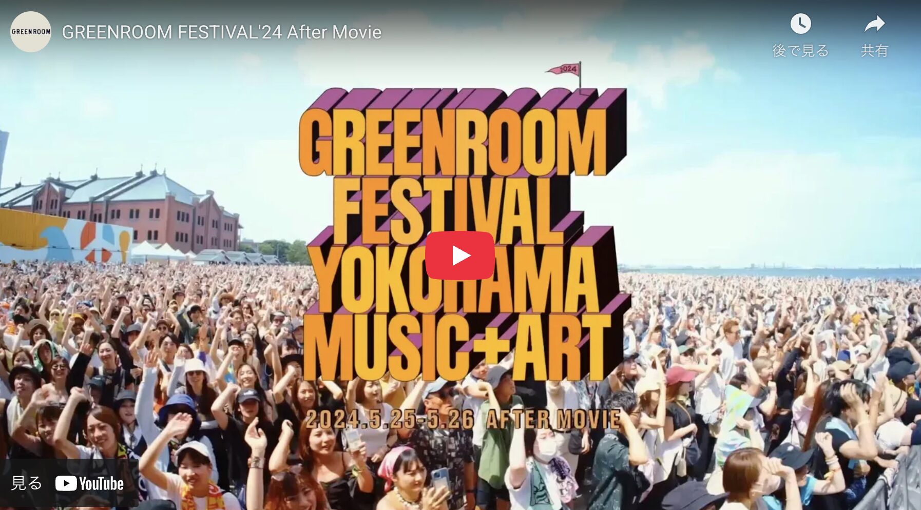 アフタームービー