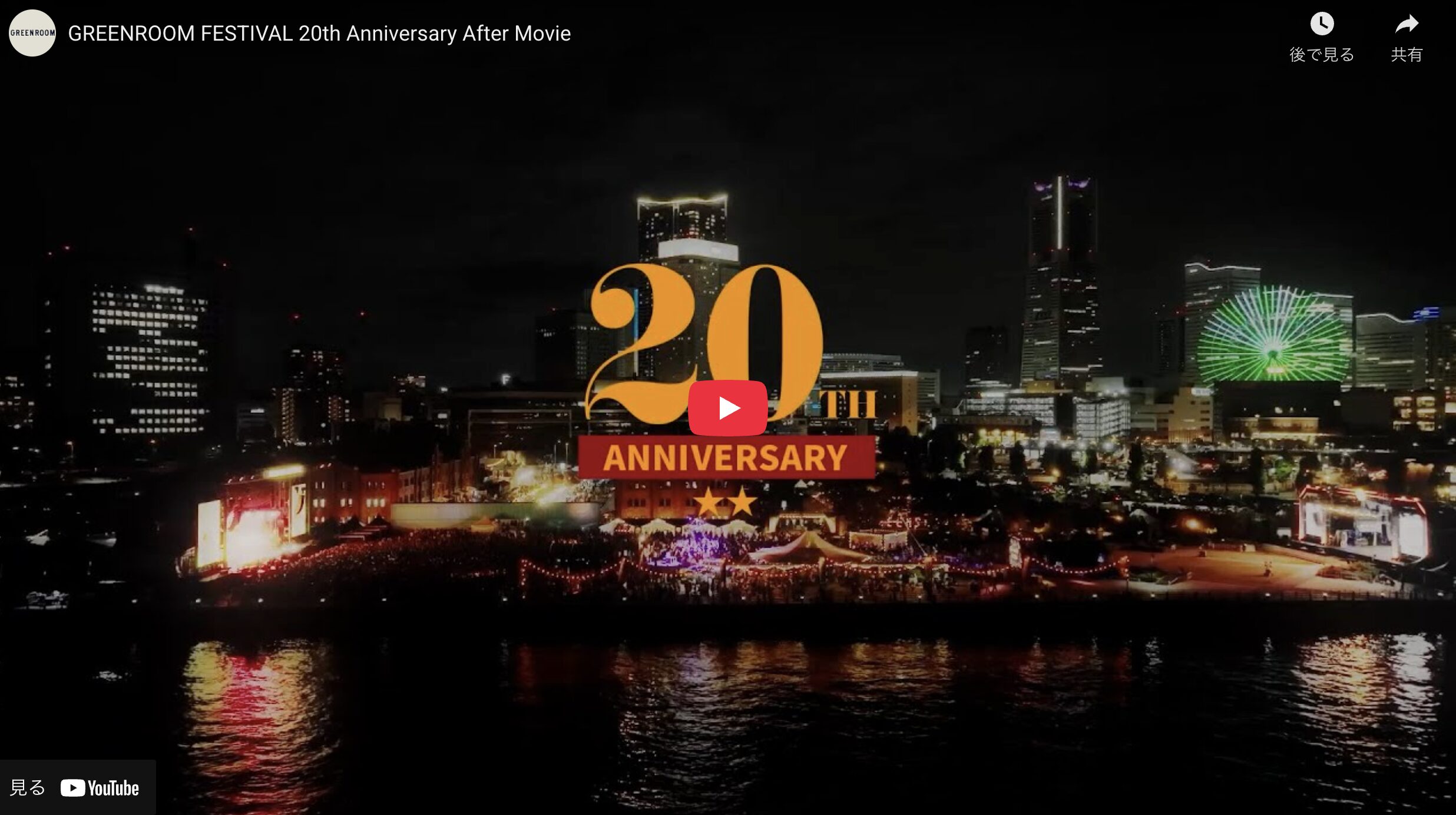 アフタームービー