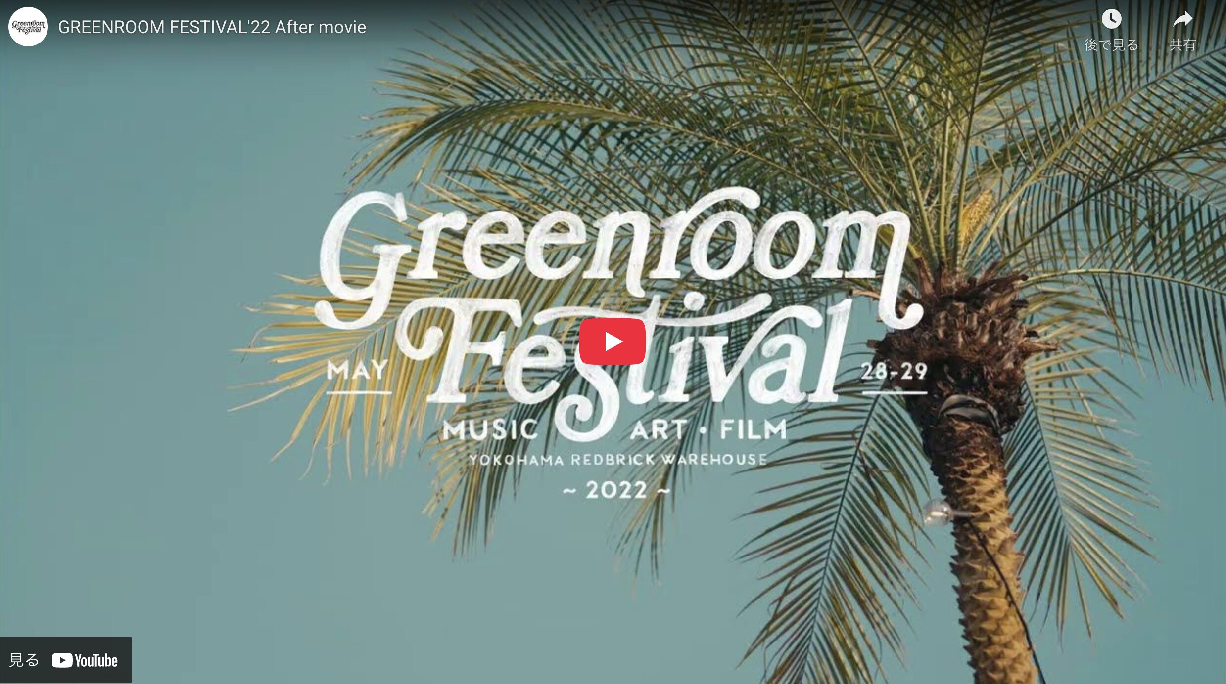 アフタームービー