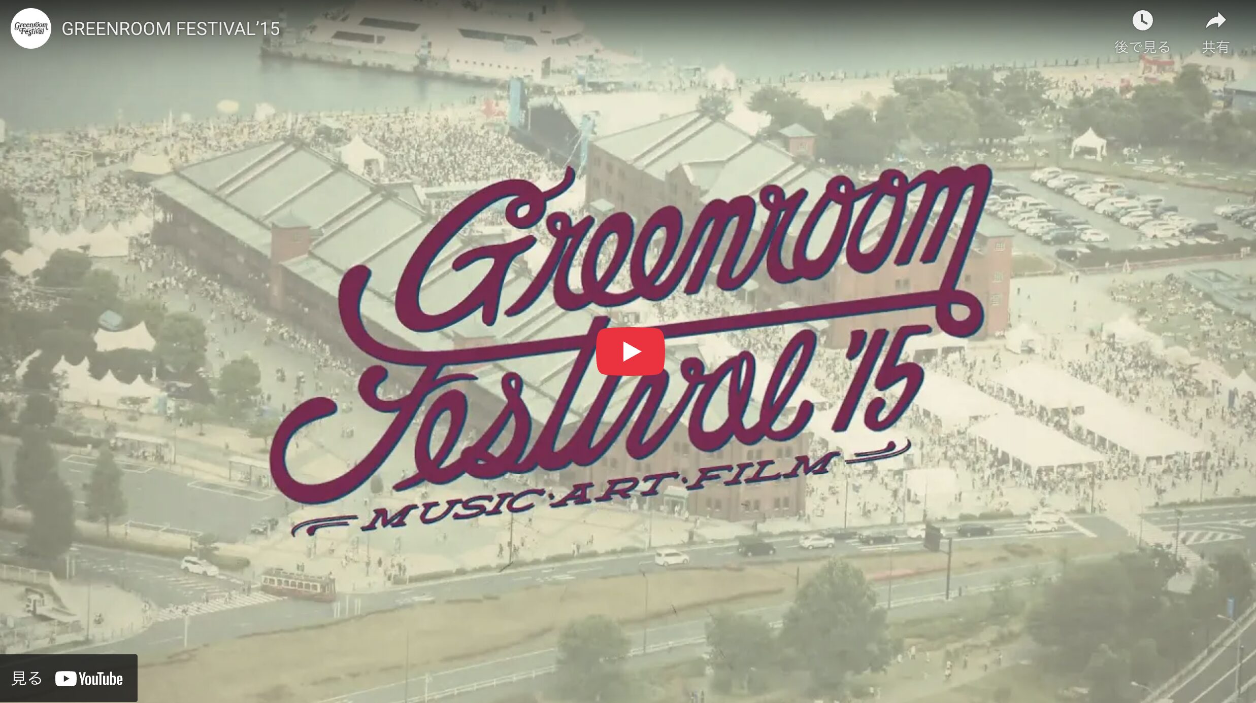 アフタームービー