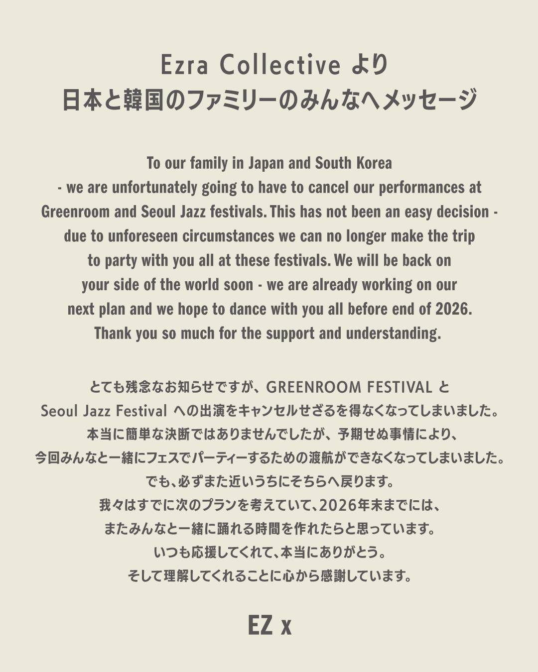 Notice of Cancellation: Ezra Collective