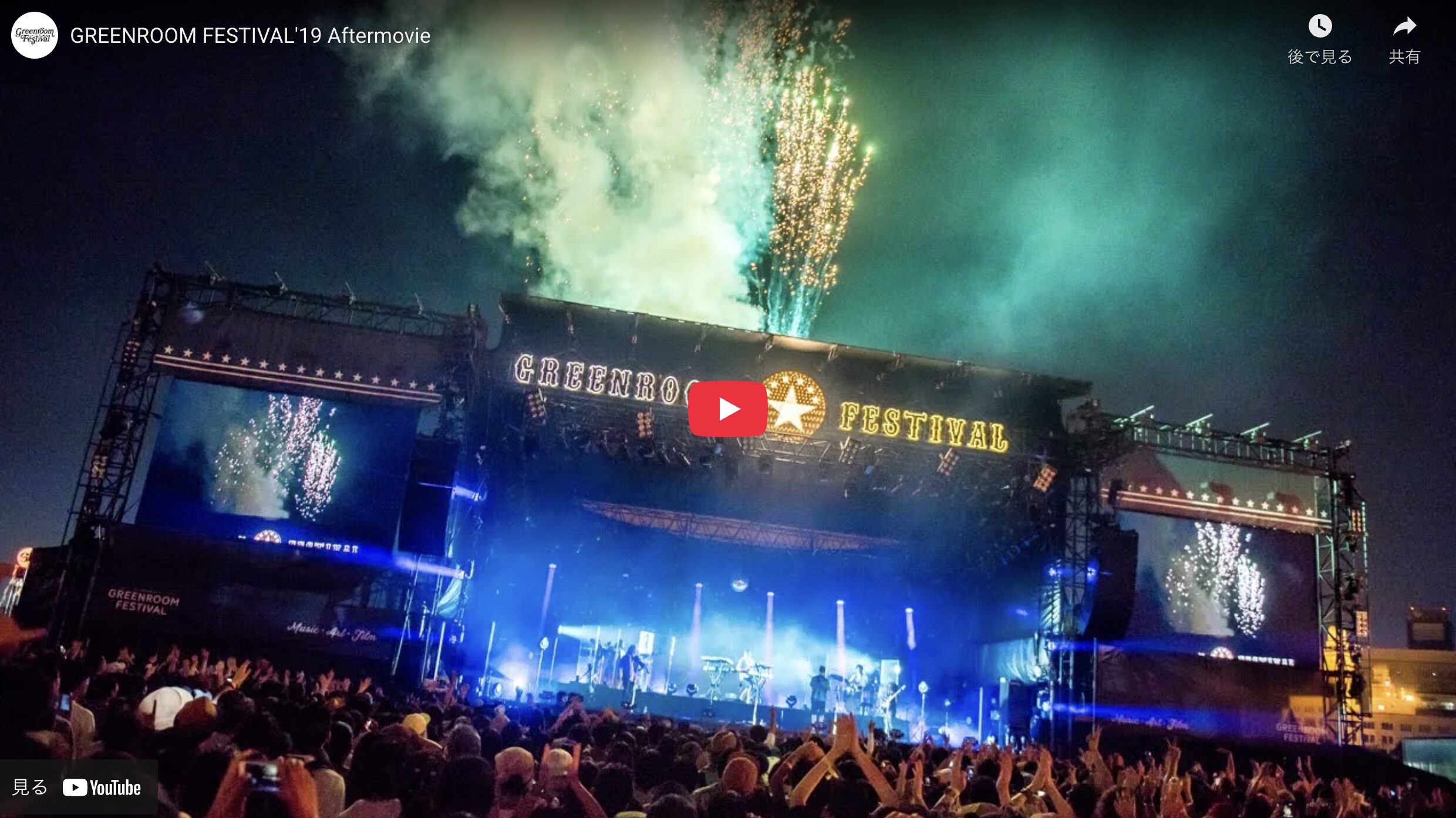 アフタームービー