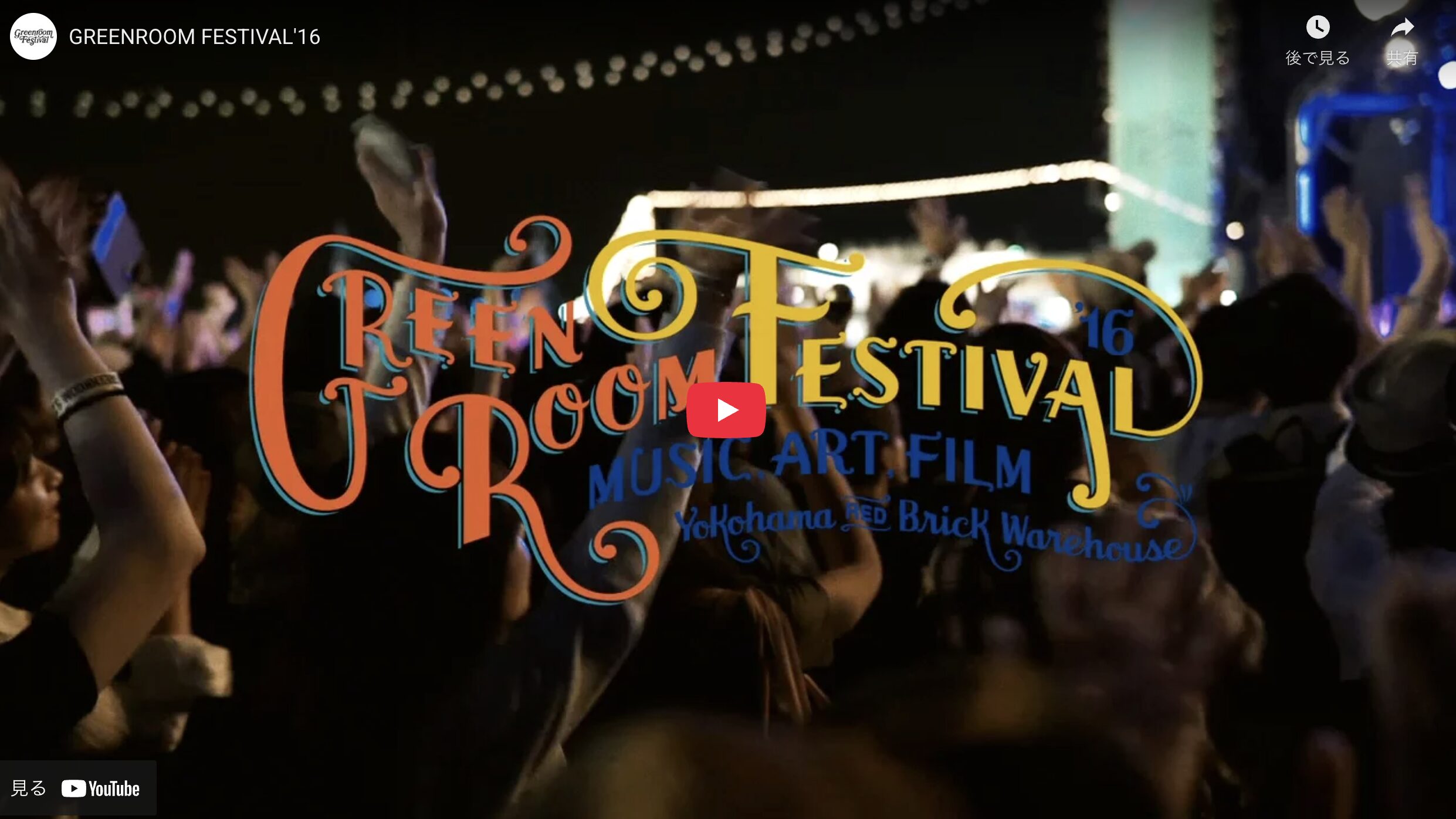 アフタームービー